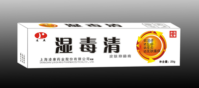 点击放大 湿毒清
