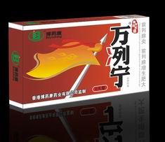 点击放大 治疗急慢性前列腺炎吃什么药【万列宁】 万列宁