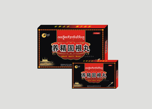 养精固根丸—藏药补肾养精第一丸(补肾壮阳 养精固根丸