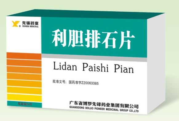 点击放大 利胆排石片 利胆排石片