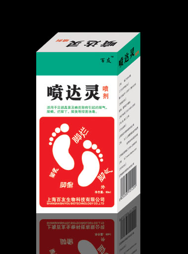 点击放大 喷达灵