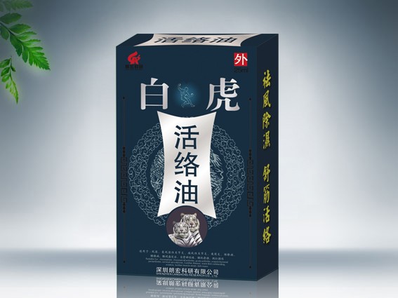 点击放大 白虎活络油