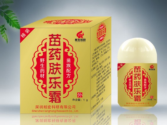 苗药肤乐霜 