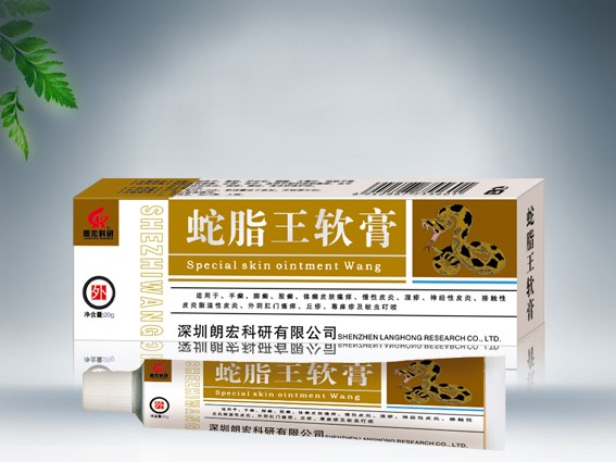 点击放大 蛇脂王软膏