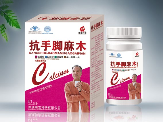 点击放大 抗手脚麻木高钙片
