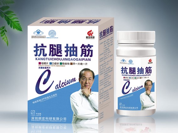 抗腿抽筋高钙片 