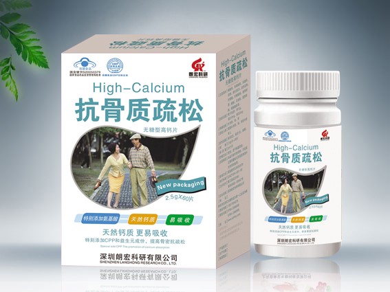 点击放大 抗骨质疏松高钙片
