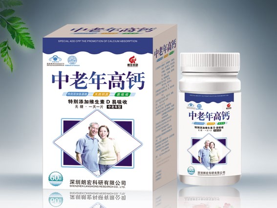 中老年高钙 