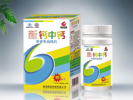 点击放大 新钙中钙(中老年高钙片)