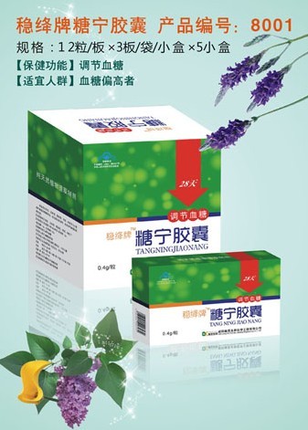点击放大 稳绛牌糖宁胶囊 稳绛牌糖宁胶囊