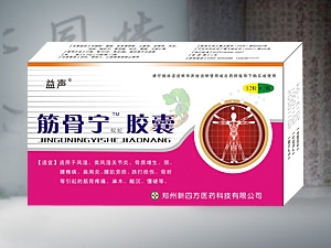 点击放大 筋骨宁蚁蛇胶囊