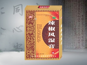 点击放大 辣椒风湿膏