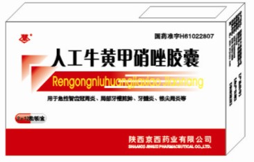 点击放大 人工牛黄甲硝唑 人工牛黄甲硝唑胶囊