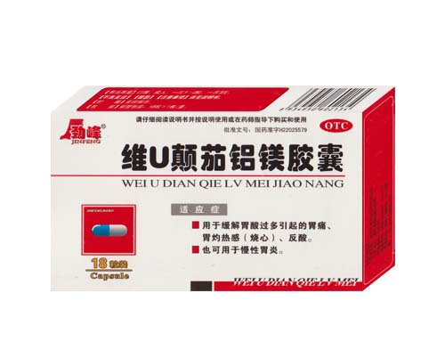 点击放大 维U颠茄铝镁胶囊