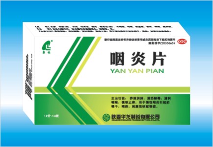 点击放大 咽炎片 咽炎片