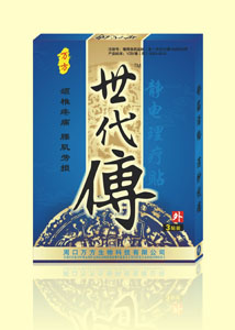 点击放大 世代传贴 贴剂 膏药 黑膏药