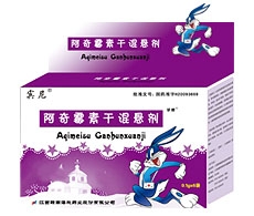 宾尼兔阿奇霉素干混悬剂 