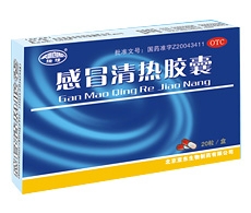 感冒清热胶囊 