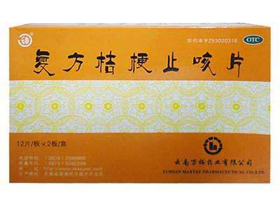 点击放大 复方桔梗止咳片 复方桔梗止咳片