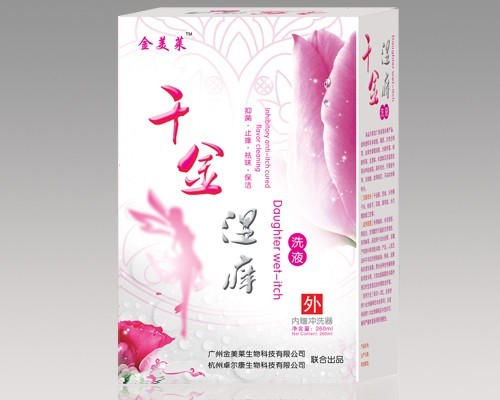 点击放大 千金湿痒洗液