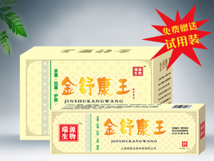 金舒康王软膏 