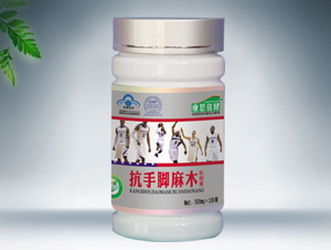 抗手脚麻木软胶囊 