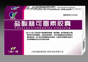 盐酸林可霉素胶囊 