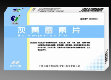 灰黄霉素片 