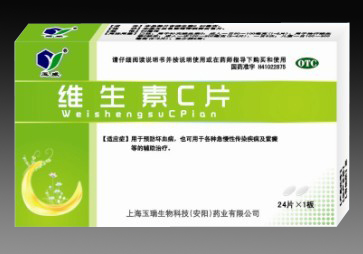 维生素C片 