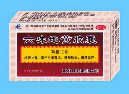 点击放大 12粒六味地黄胶囊