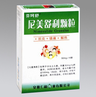 尼美舒利颗粒 