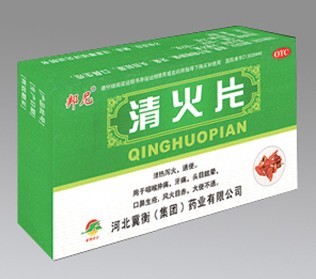 点击放大 清火片