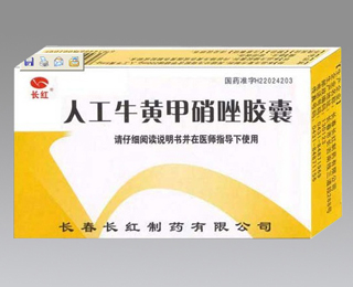 点击放大 人工牛黄甲硝唑胶囊