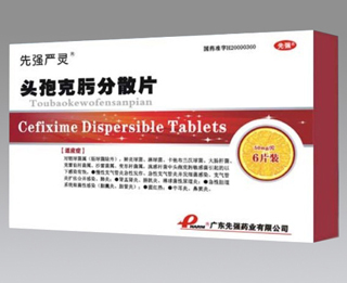 头孢克肟分散片 