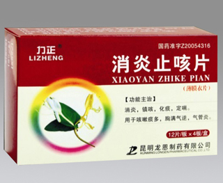 点击放大 消炎止咳片