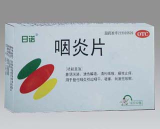 点击放大 咽炎片
