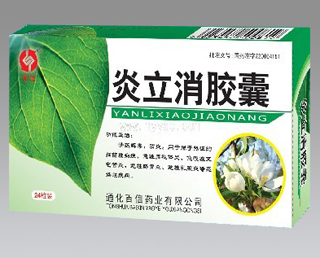 点击放大 炎立消胶囊