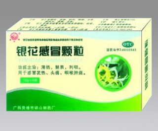 点击放大 银花感冒颗粒