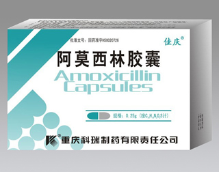 阿莫西林胶囊 