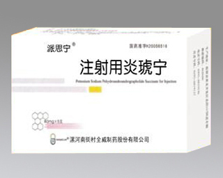 点击放大 注射用炎琥宁