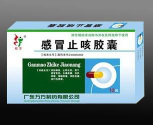 感冒止咳胶囊 