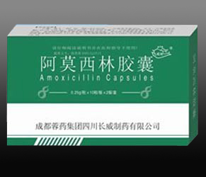 阿莫西林胶囊 