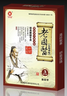 点击放大 老国医祛痛神贴