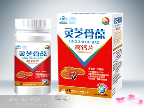 61灵芝骨葆高钙片 