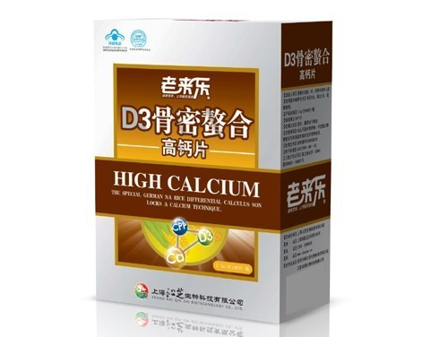 点击放大 12D3骨密螯合高钙片
