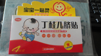 点击放大 20丁桂儿脐贴