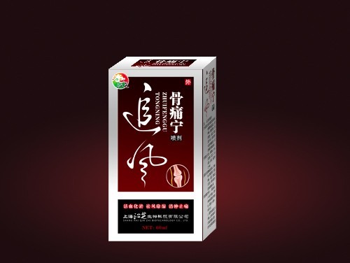 47骨痛宁 