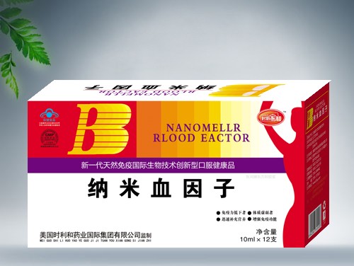 25纳米血因子 