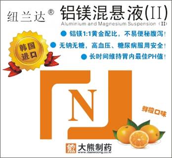 点击放大 纽兰达 铝镁混悬液