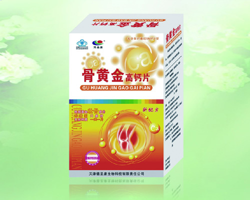 点击放大 骨黄金高钙片